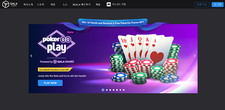  갈라게임즈, 포커 게임 베타 테스트 실시...전통게임 영역과 NFT 결합
