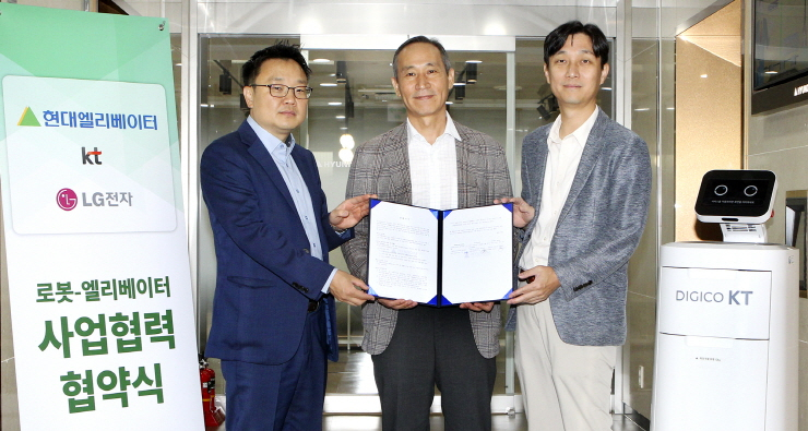  KT, 현대엘리베이터·LG전자와 AI로봇 서비스 경쟁력 위해 협력