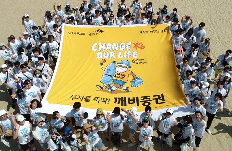  KB증권, MZ세대 플로거와 해운대 '플로깅' 캠페인 진행
