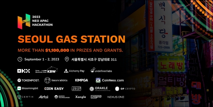  네오(NEO), OKX 및 KBW2023이 서울에서 아시아태평양(APAC) 지역을 대상으로 한 해커톤을 공동 개최. 이번 행사는 인재 채용 및 웹3 발전을 촉진하는데 기여할 것으로 기대
