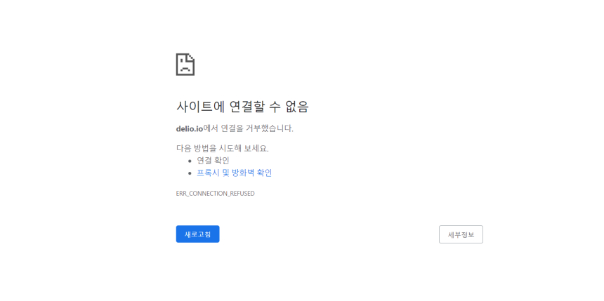  델리오, 서비스 잠정 중단 발표...