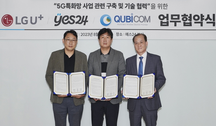  LG유플러스, 5G 특화망 기반 '스마트 물류센터' 구축