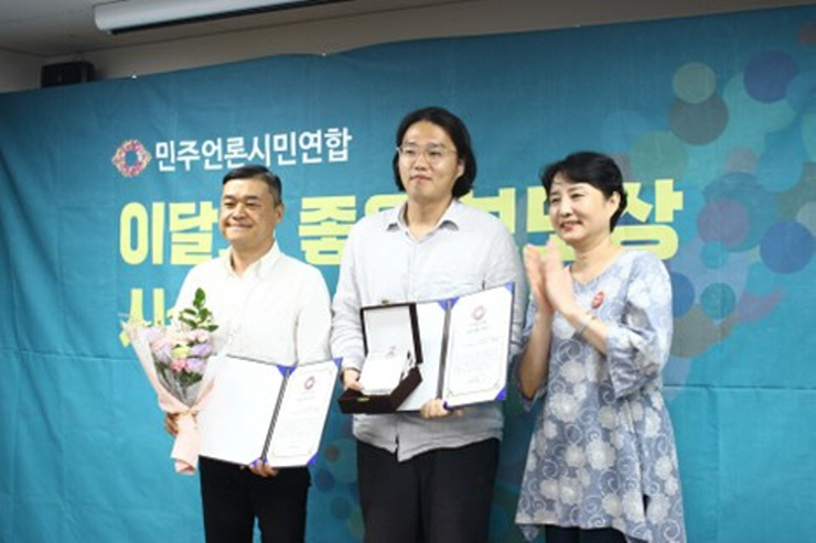  뉴스펭귄, 민주언론시민연합 '이달의 좋은 보도상' 수상