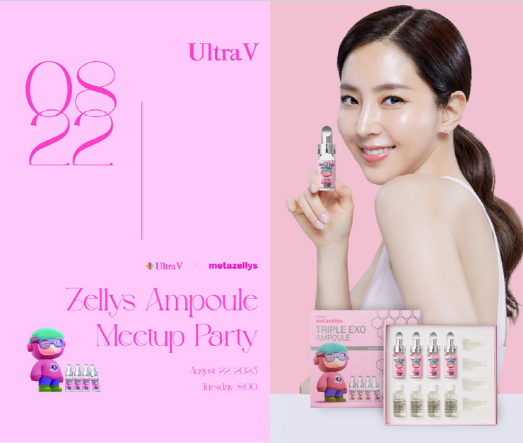  메타젤리스, 울트라브이와 '젤리스 앰플 프라이빗 밋업' 성료