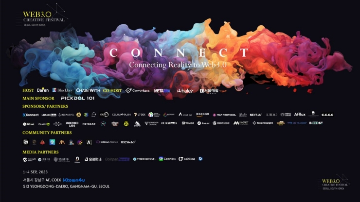  코워커스, 코리아 블록체인 위크 2023 사이드 이벤트 '웹3.0 크리에이티브 페스티벌' 공동 주최자 참여