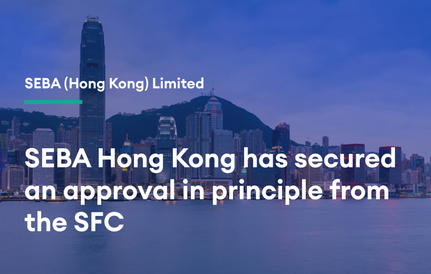스위스 암호화폐 친화 은행 세바(SEBA), 홍콩서 '기본 허가' 취득