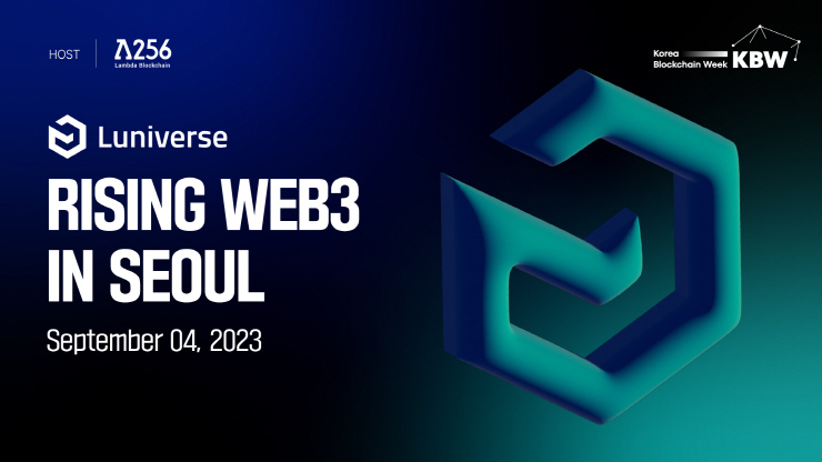  람다256, 내달 4일 '루니버스 라이징 웹3 인 서울' 행사 개최