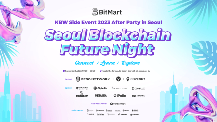  비트마트, 9월 코리아 블록체인 위크 기간 '블록체인 퓨처 나이트' 리셉션 개최