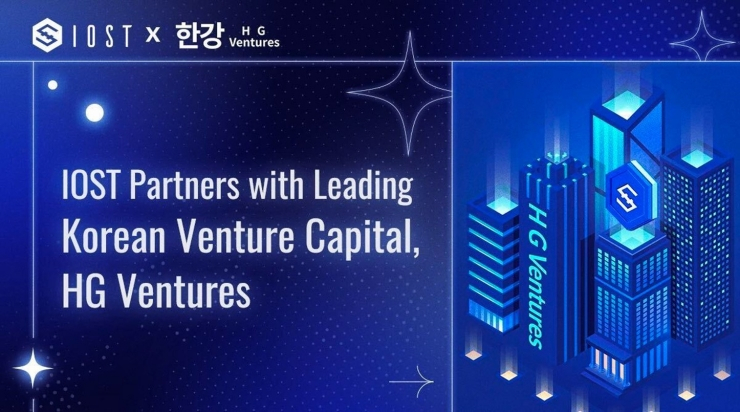  한강벤처스, 블록체인 레이어1 플랫폼 'IOST' 벨리데이터 참여