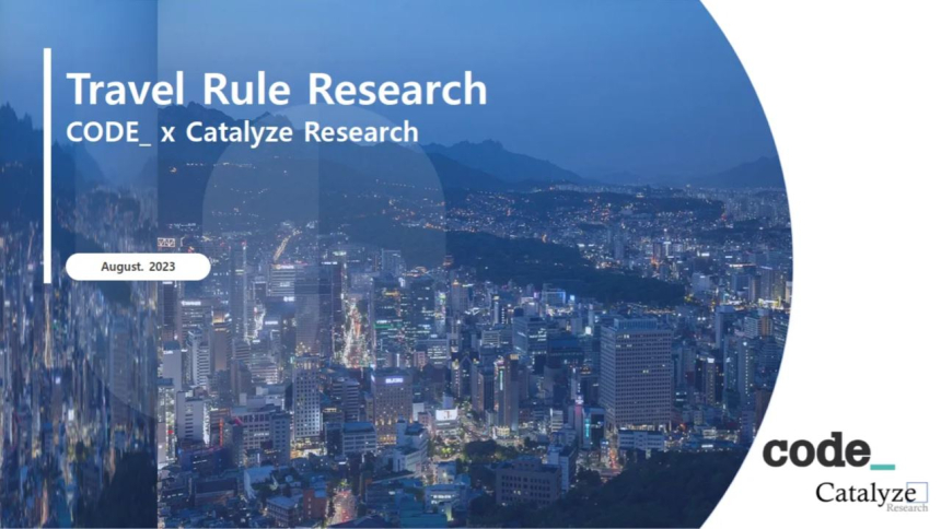  코드(CODE)x카탈라이즈, 2023년 트래블룰 현황 및 소셜 트랜드 분석 보고서 발간