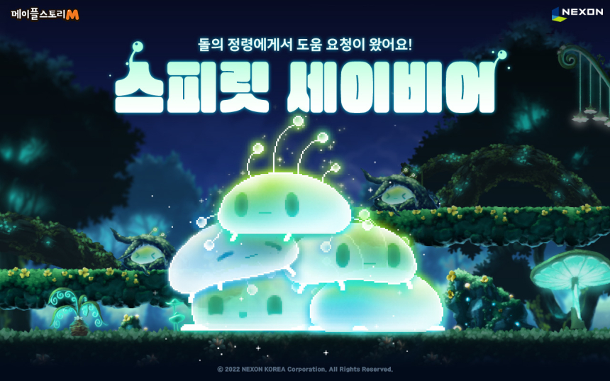  넥슨, ‘메이플스토리M’ 신규 던전 ‘스피릿 세이비어’ 및 7주년 이벤트 공개!