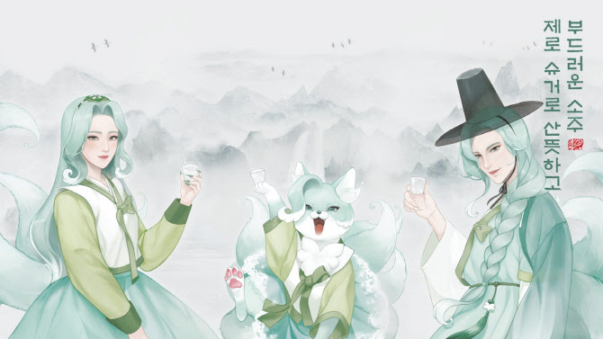  롯데정보통신 코튼시드, 제로소주 '새로 NFT' 발행