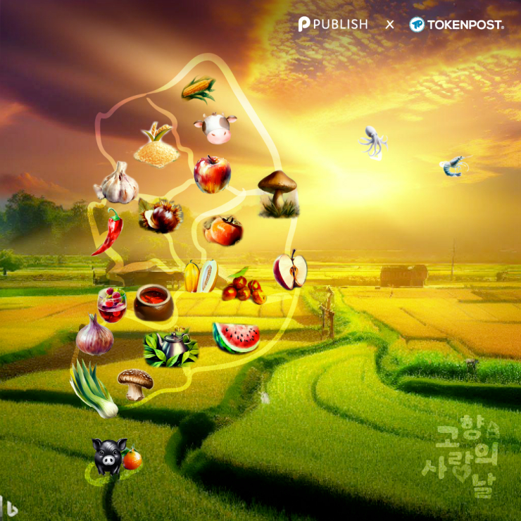  [굿데이 NFT 캠페인] '고향사랑의 날' 굿데이 NFT 발행 및 무상 배포