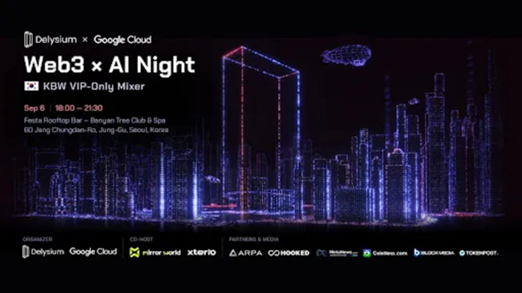  디리시움, 구글 클라우드와 '웹3 x 인공지능의 밤' 개최