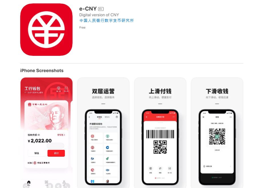  디지털 위안화 월렛, 해외 관광객에 비자·마스터카드 통한 선불 충전 지원