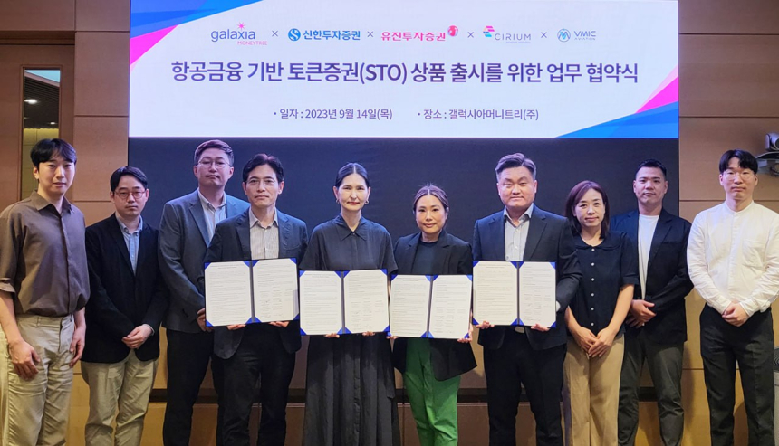  갤럭시아머니트리, 국내 최초 항공금융 STO 컨소시엄 구성