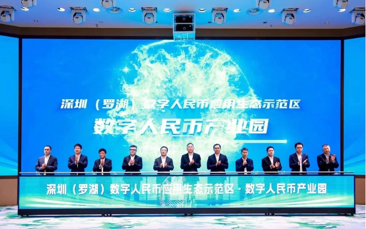  中, 선전시에 '디지털 위안화' 개발 위한 첫 산업 단지 조성