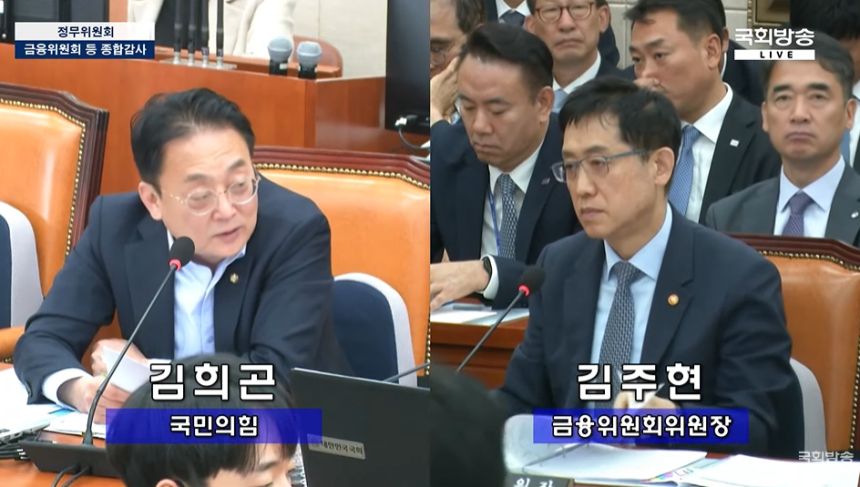  [국감 2023] 김주현 금융위원장 