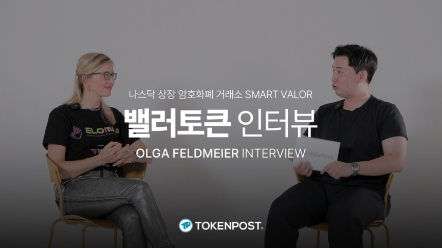  [토큰포스트 인터뷰] 최초의 암호화폐 거래소 나스닥 상장사 SMART VALOR, 인공지능 투자 플랫폼 Elonn.Ai