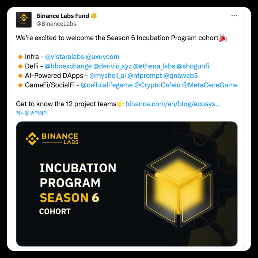  NFPrompt, 바이낸스 랩스가 투자한 Web3 인공지능 프로젝트