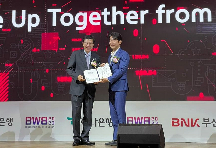  해시드, 부산시로부터 감사장 수상 “부산 블록체인 산업 육성 기여”