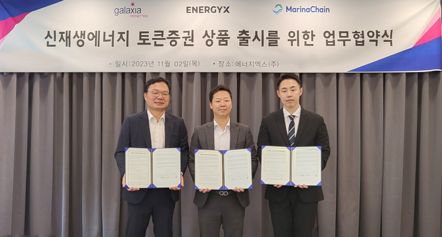  갤럭시아머니트리, 신재생에너지 기반 토큰증권 파트너십 체결