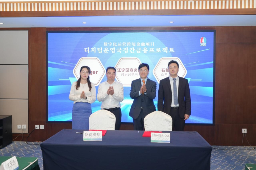  핑거, 中 장닝구 지방정부·현지법인과 STO 사업 협력