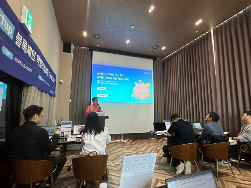  업루트컴퍼니, 부산창조경제혁신센터 블록체인 스타트업 AC 프로그램 우수기업 선정 