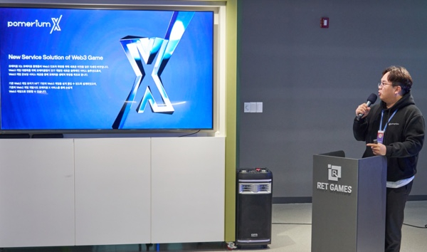  레트게임즈-포메리움, 웹3 차세대 플랫폼 버전 '포메리움X' 공개