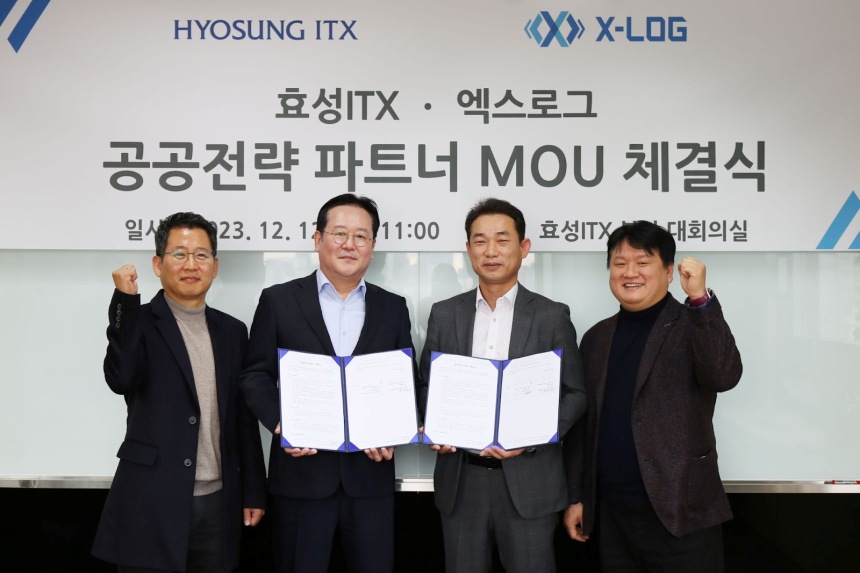  엑스로그-효성ITX, 전략적 MOU 체결