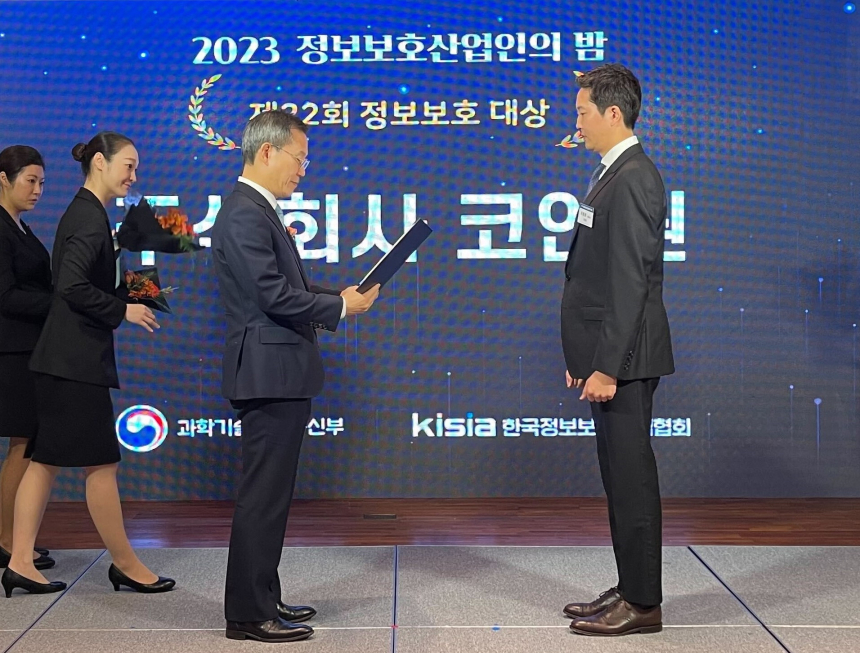  코인원, '제22회 정보보호 대상' 대상 수상...“업계 넘어 국내 최고 수준 정보보호 역량 입증