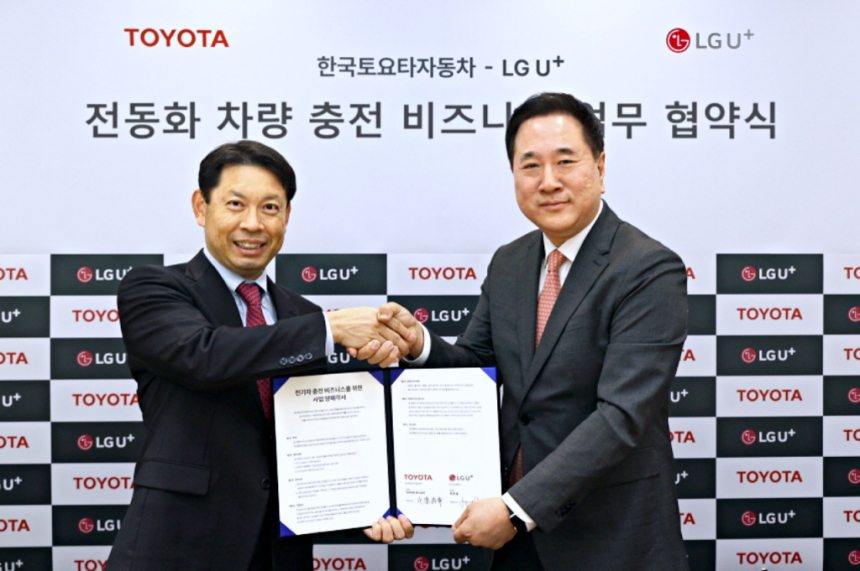  LG유플러스-토요타자동차, 전기차 충전 파트너십 공개