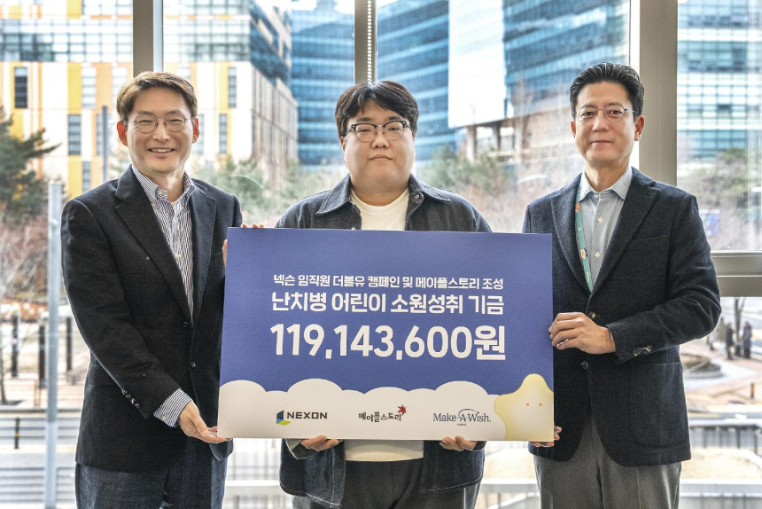  넥슨, 사내 기부 캠페인 ‘제5회 더블유WEEK’로 난치병 어린이 후원 기금 1억 1,900만 원 기부