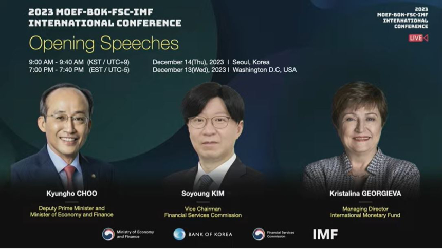  한-IMF 공동 국제 컨퍼런스 개최...