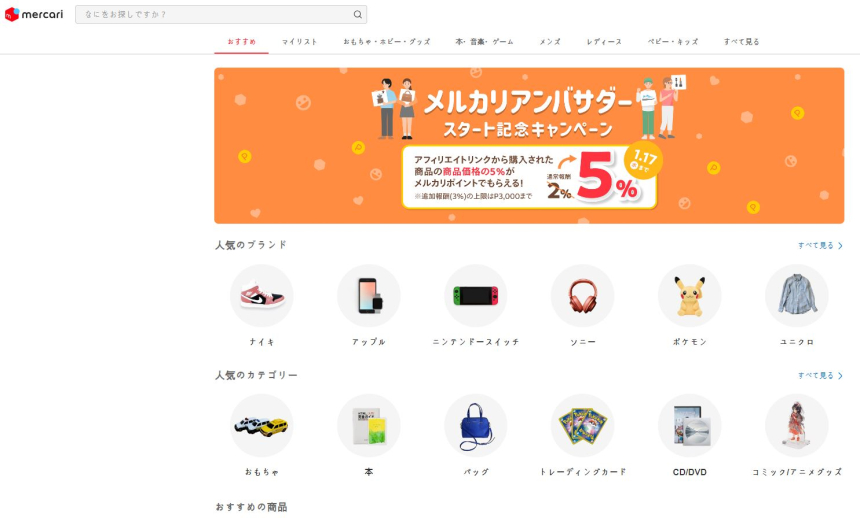  일본판 중고나라 '메루카리', 비트코인 결제 받는다...올해 6월부터