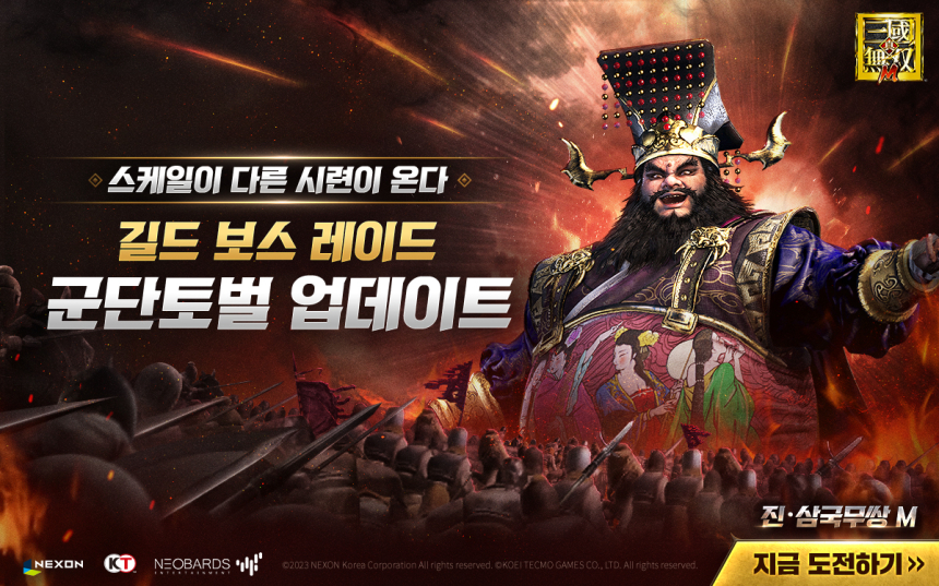  넥슨, '진 · 삼국무쌍 M' 첫 신규 콘텐츠 ‘군단 토벌’ 업데이트 실시