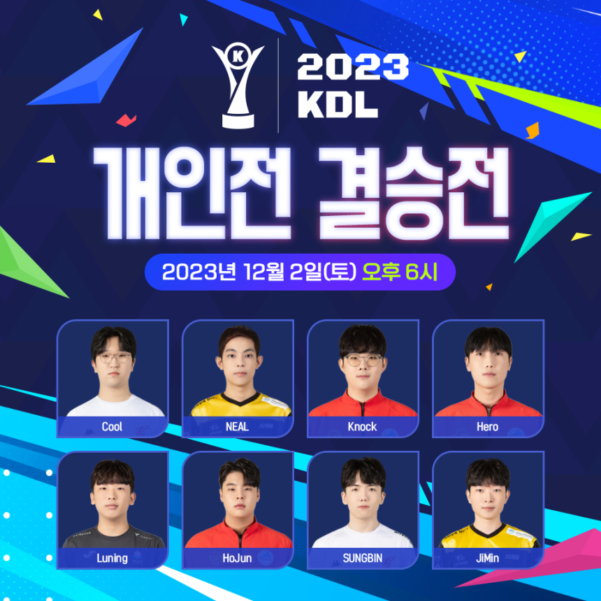  넥슨, '카트라이더: 드리프트 리그(KDL)’ 개인전 결승 12월 2일 진행