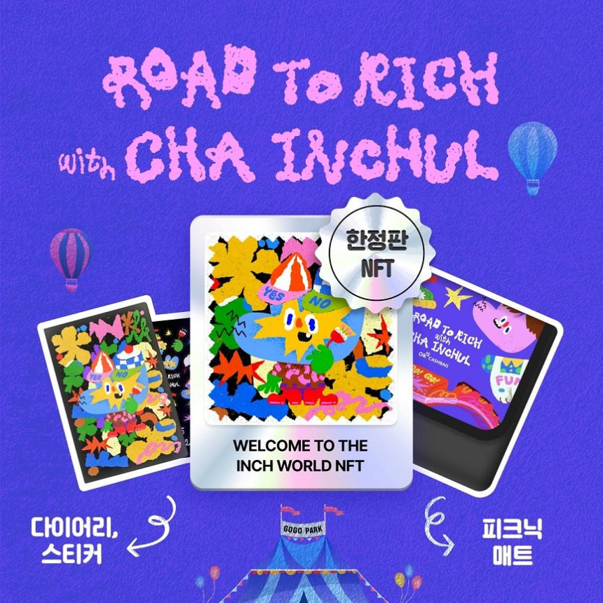  OK캐쉬백, 아티스트 차인철과 한정판 NFT 프로모션 진행