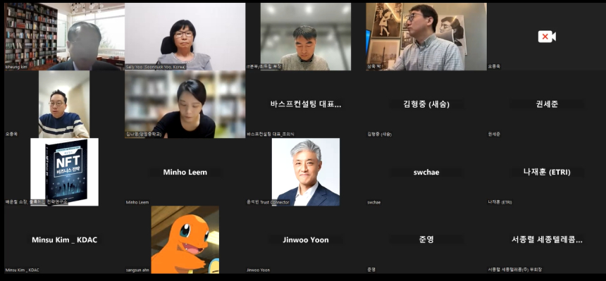  한국디지털혁신 연대·블록체인포럼 