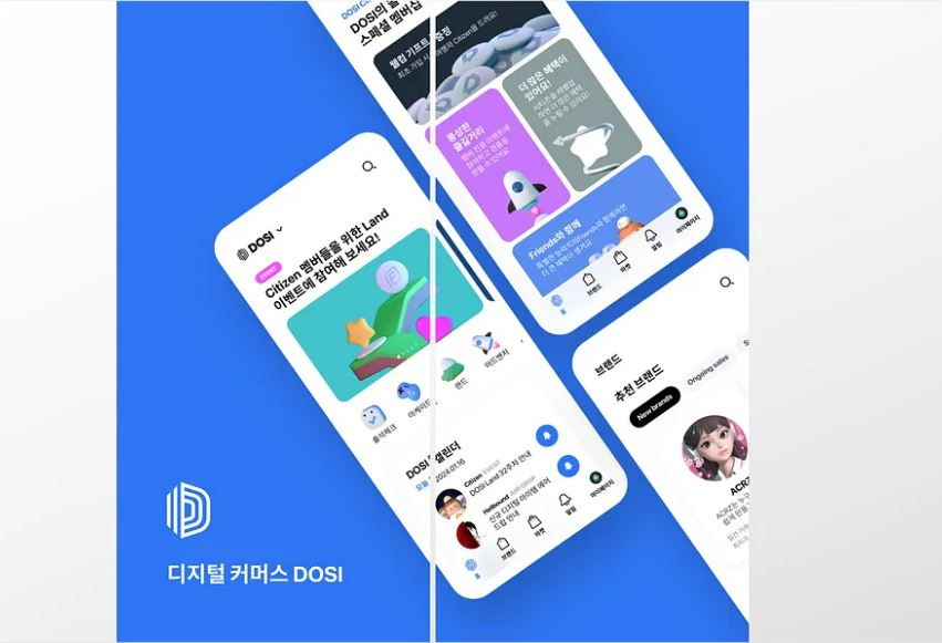  라인 넥스트, NFT 플랫폼 '도시' 앱 정식 출시 