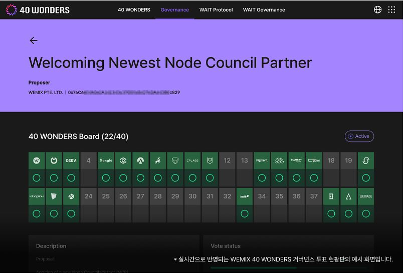  위믹스 재단, 40원더스 영입 위한 거버넌스 투표 시작