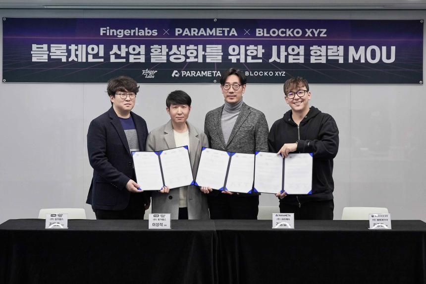  파라메타-핑거랩스-블로코엑스와이지, 웹3 생태계 확장 위한 전략적 업무 협약 체결