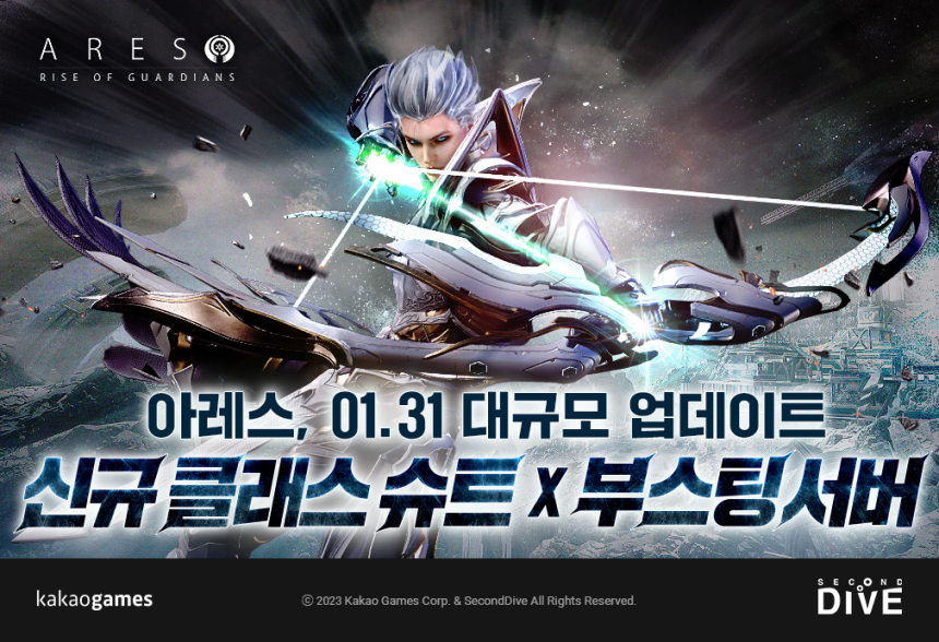  아레스 : 라이즈 오브 가디언즈, '레인저' 슈트 사전예약 및 업데이트 소식