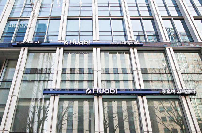  후오비 코리아, 가상자산 거래소 플랫폼 서비스 종료 발표