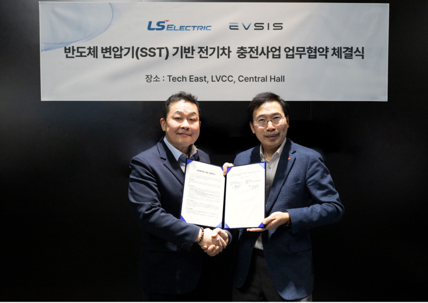  롯데정보통신 EVSIS, LS일렉트릭과 차세대 충전기 개발 MOU 체결