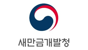  새만금개발청, 새만금의 투자유치 현재 진행형