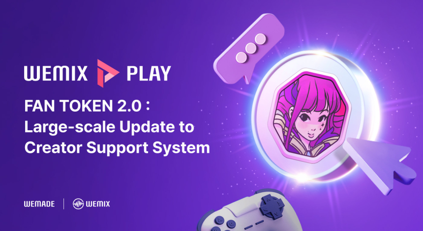  위메이드, 크리에이터 후원 시스템 팬토큰 2.0 대규모 업데이트 실시