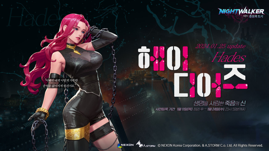  넥슨, ‘나이트 워커’ 신규 캐릭터 ‘헤이디어즈’ 사전 등록 실시