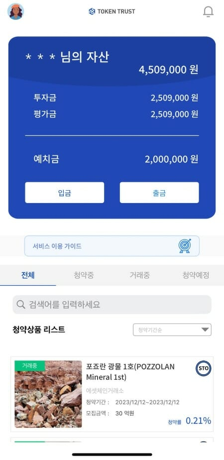  세종텔레콤, 광물자원 활용 STO 발행 기술검증 완료