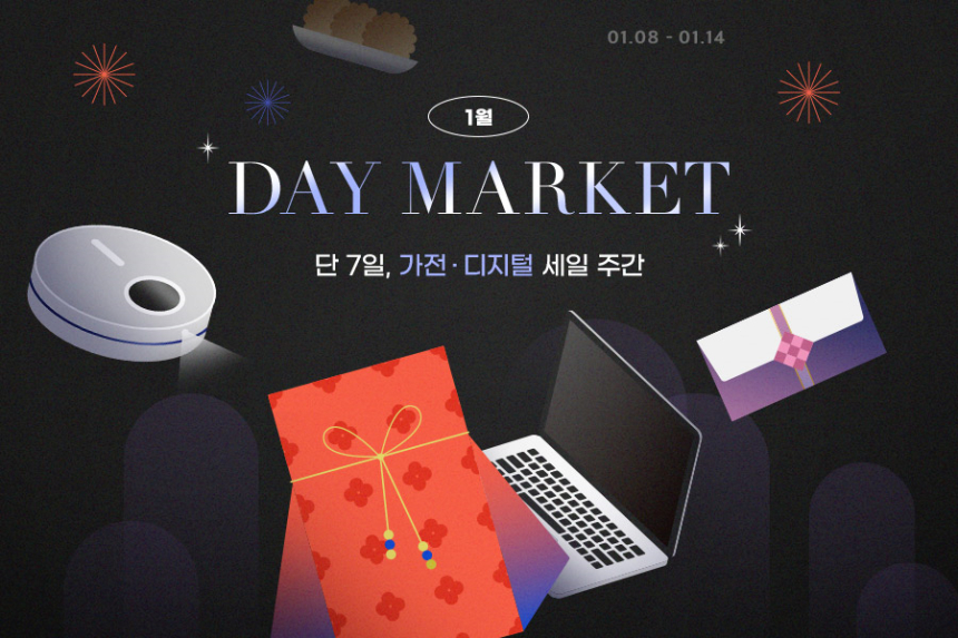  G마켓, 14일까지 가전∙디지털 특가…”삼성 제품은 더블 할인!”